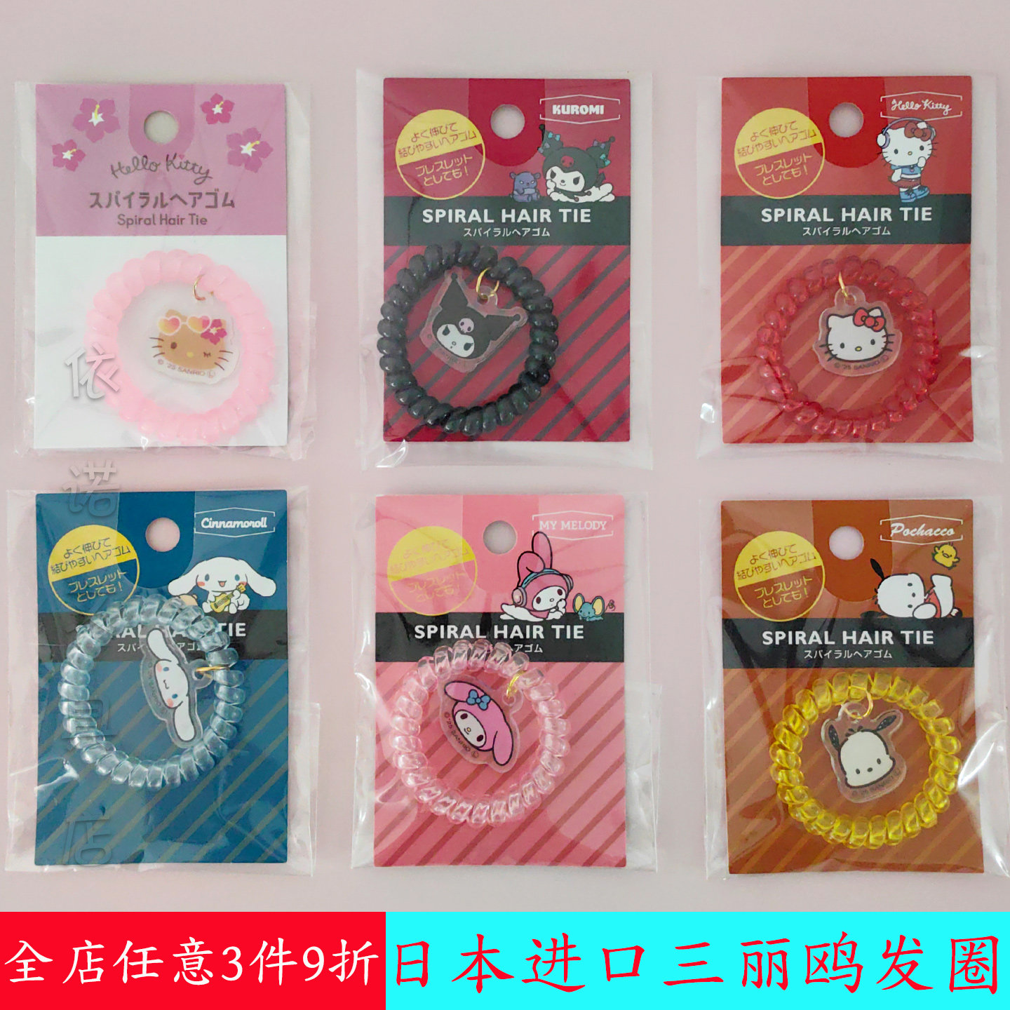 日本进口正品现货三丽鸥kitty美乐蒂大耳狗吊坠发圈发绳挂件皮筋