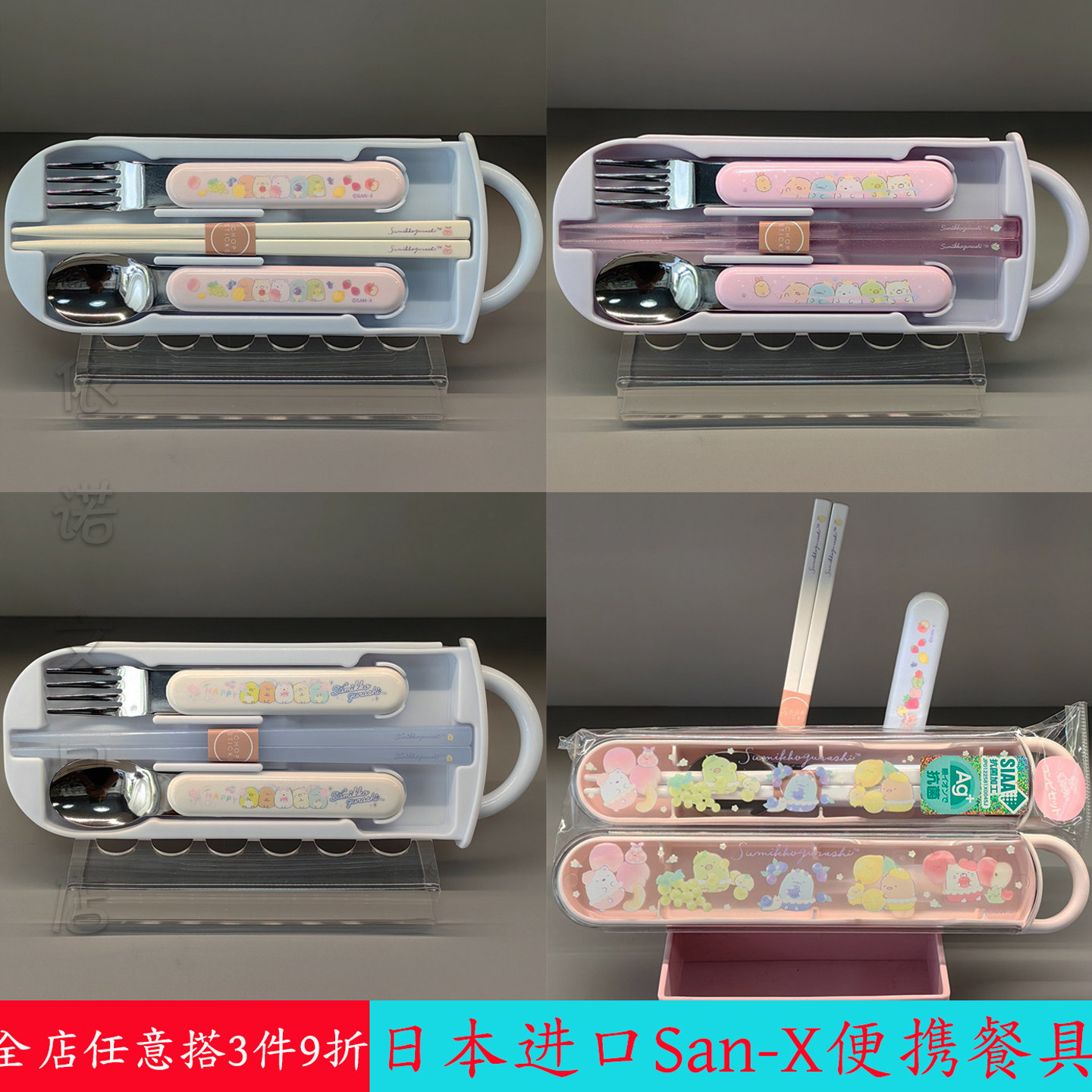 日本进口正版San-X便携餐具勺子筷子套装两件套三件套便携筷子