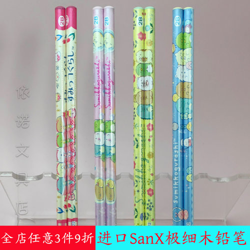 日本进口极细超细木铅笔角落生物
