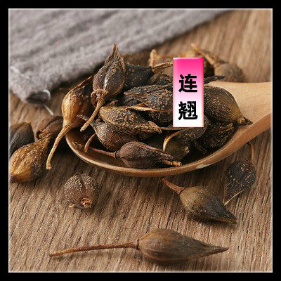 中药材 连翘 翘壳 青翘 落翘 连翘250g包邮  打粉请备注