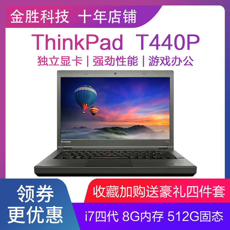 二手笔记本电脑 联想 ThinkPad T440P 商务游戏本14寸i5 i7独显|ruв категории молочные продукты, 数码, 笔记本电脑 - от Buy2taobao.com для оказания профессиональной услуги покупки агента Taobao