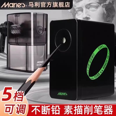马利素描削笔器手摇卷笔刀