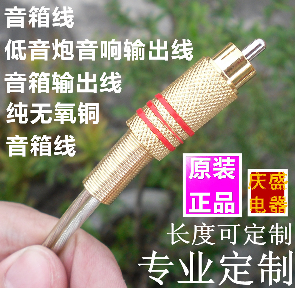低音炮连接无源音箱单RCA音箱线 小音箱连接线