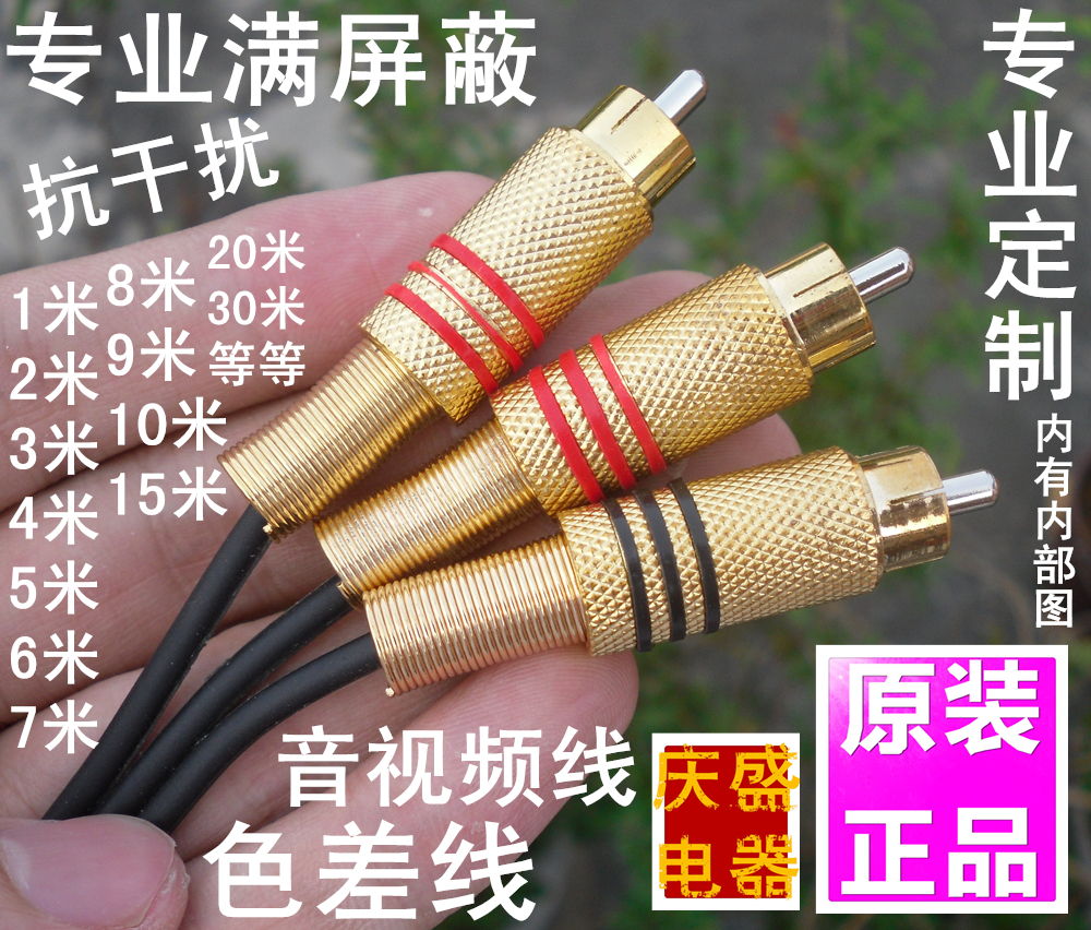 机顶盒连接线老电视机音视频线三色线 AV线 色差线 分量线 视频线