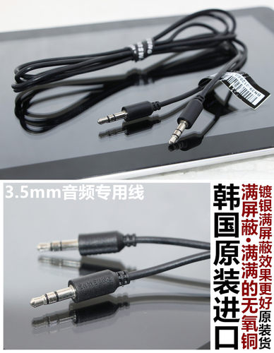 韩国进口发烧级镀银车载AUX音频线车用 3.5mm公对公车载aux音频线