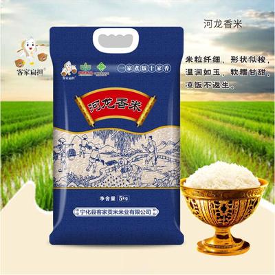 河龙香米稻客家大米5Kg特长条粒新米10斤真空装