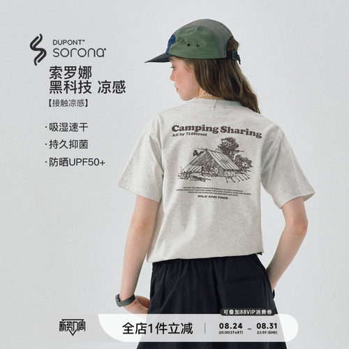 714street户外手绘印花短袖T恤