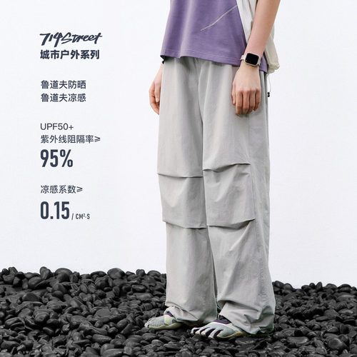 714street廓形伞兵长裤
