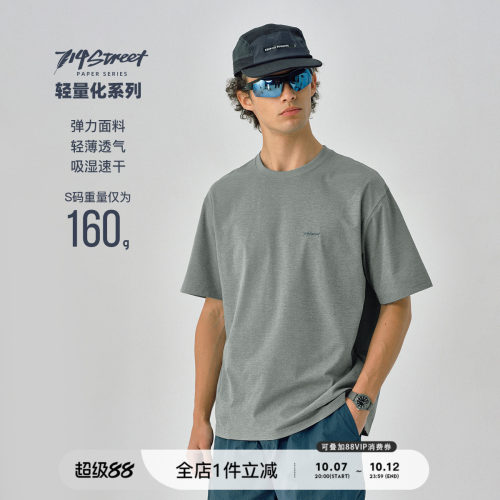 714street基础速干短袖T恤