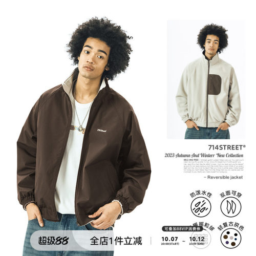 两面穿夹克714street摇粒绒