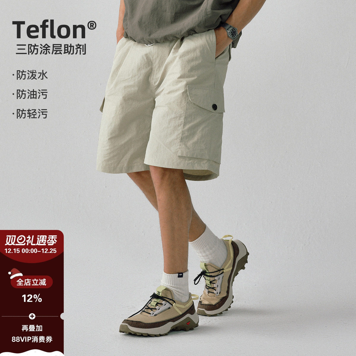 714street尼龙格工装短裤