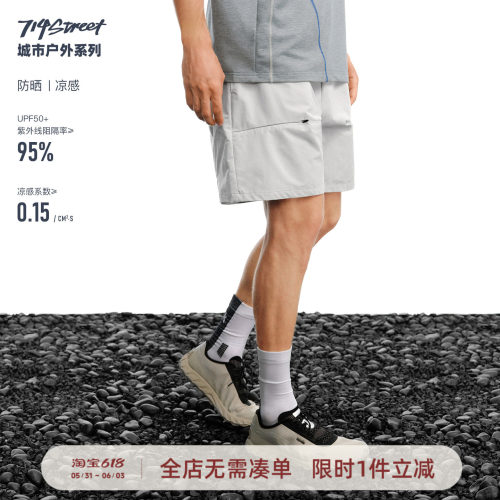 714street横向隐拉口袋短裤