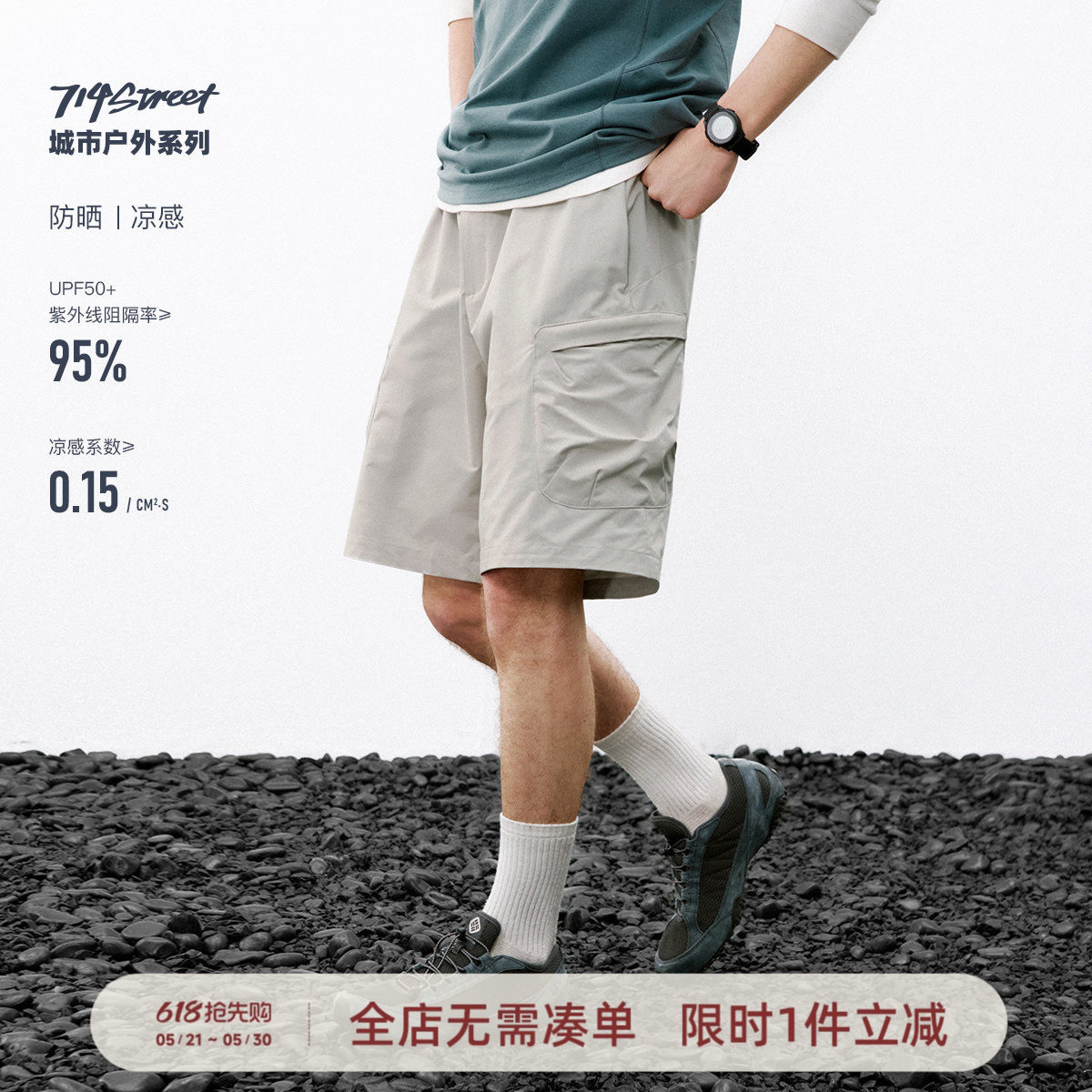 714street凉感防晒运动短裤男2026夏季立体侧袋工装裤直筒休闲裤
