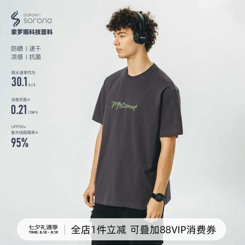 714street夜光LOGO短袖T恤