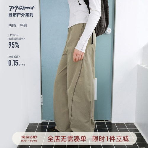 714street三针五线弯刀裤