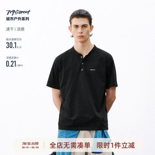 714street速干亨利领短袖T恤
