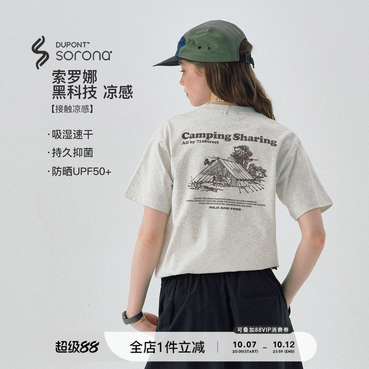 714street凉感防晒短袖T恤男2025夏季新款国潮宽松户外灯印花上衣