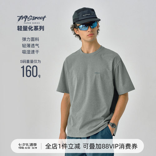 714street基础速干短袖T恤