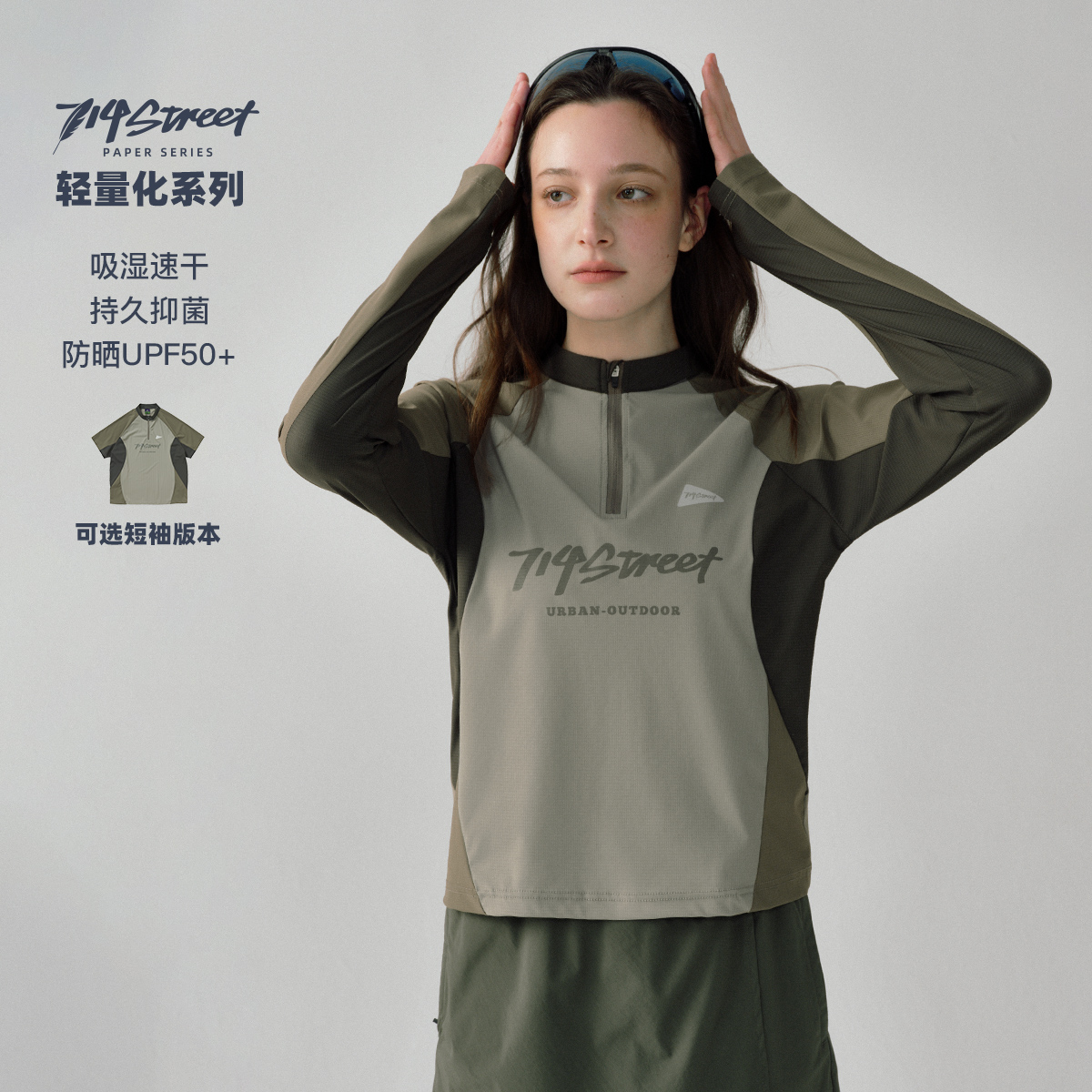 714street速干半拉链骑行服