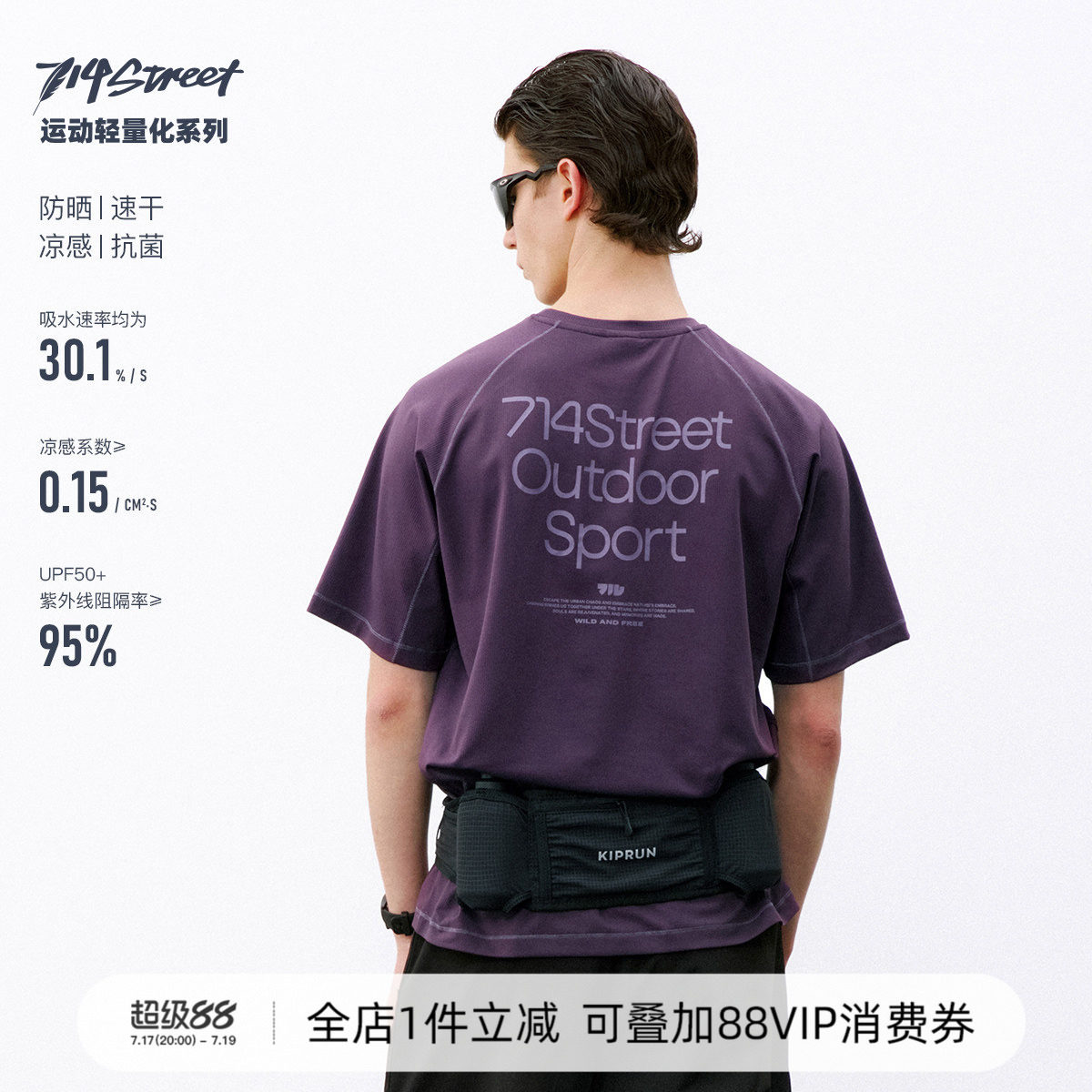 714street明线印花速干短袖T恤