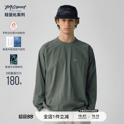 防晒速干长袖T恤714street