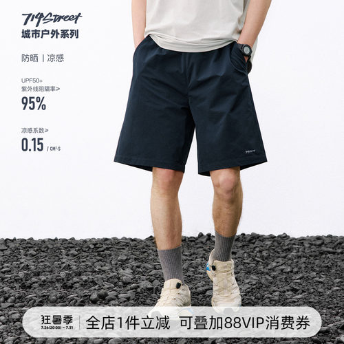 714street基础弹力短裤