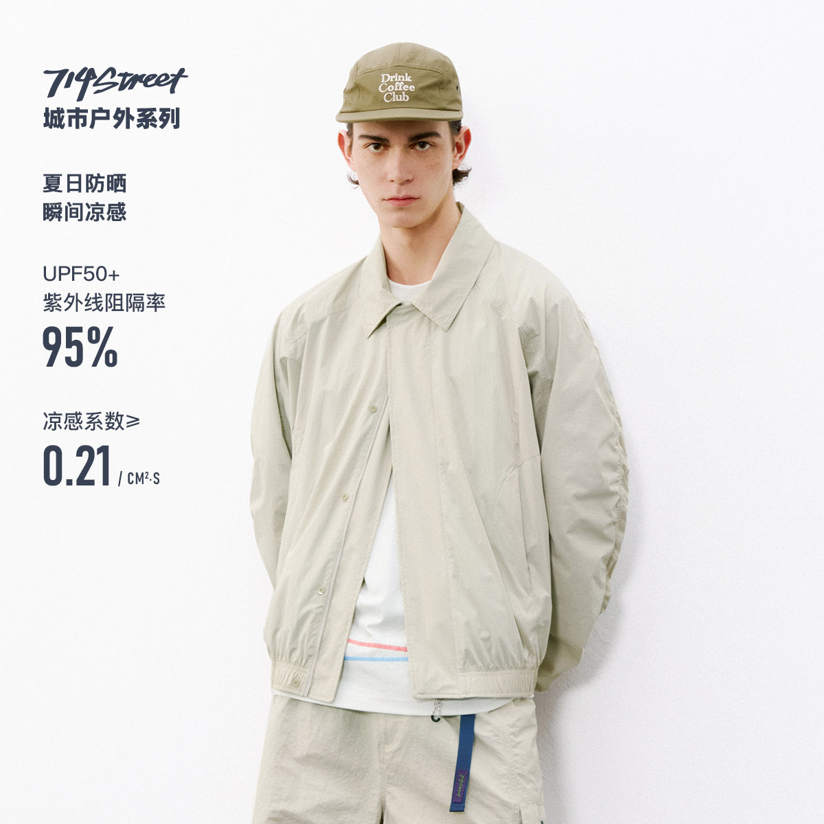 714street户外防晒凉感尼龙夹克男2026春季短款翻领宽松运动外套