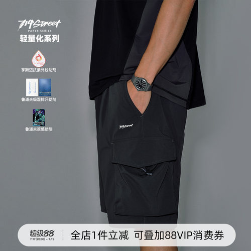 714street弹力速干工装短裤