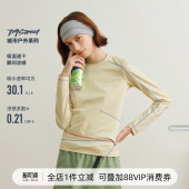 运动撞色速干骑行服 修身 714street户外吸湿凉感长袖 T恤女2026春季