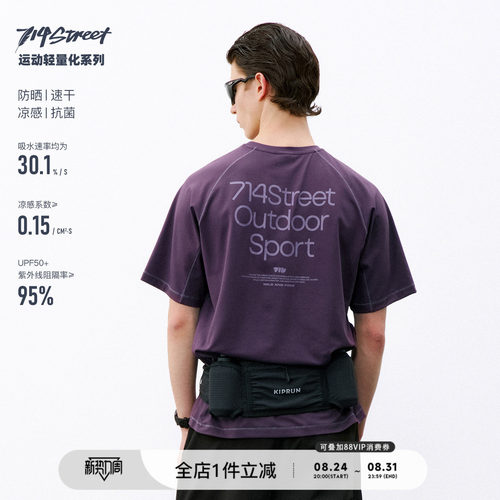 714street明线印花速干短袖T恤