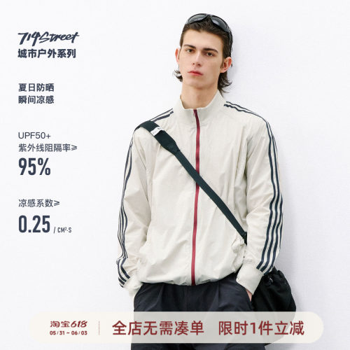 714street条纹撞色夹克