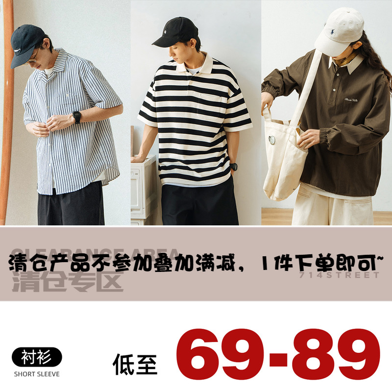 【衬衫清仓69元起】714street短袖衬衫男夏季潮痞帅上衣复古POLO