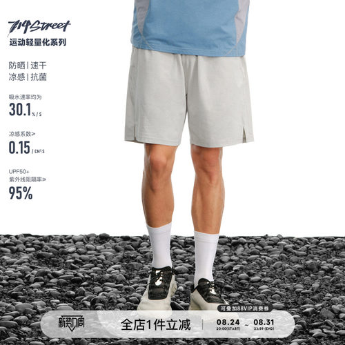 714street针织跑步短裤