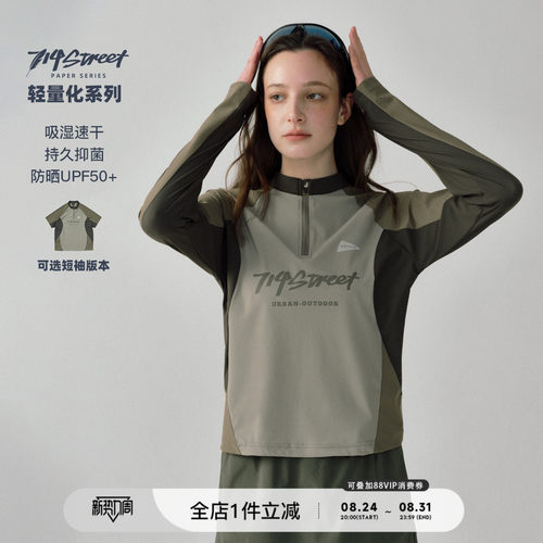 714street速干半拉链骑行服