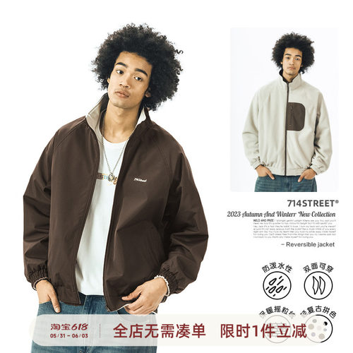 两面穿夹克714street摇粒绒
