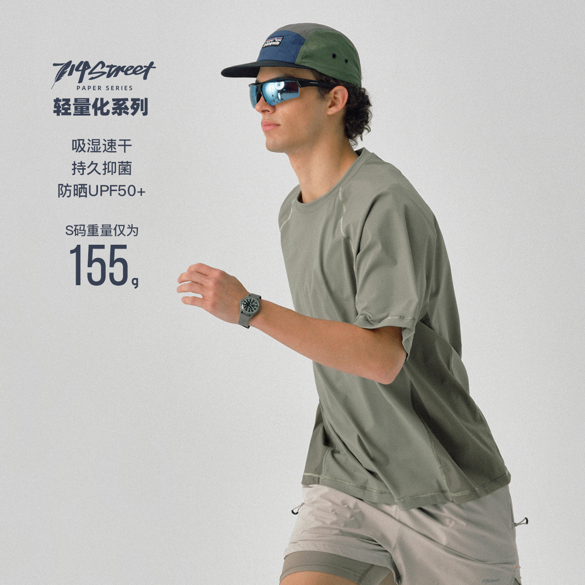 714street夏季轻薄凉感速干防晒短袖T恤男25新款四面弹拼接运动衣