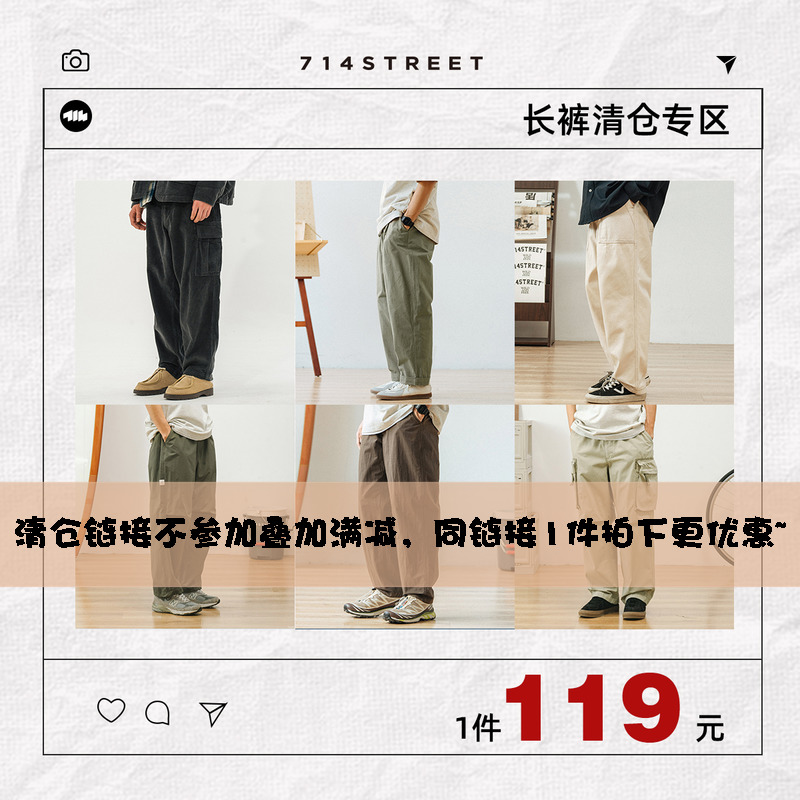 【长裤清仓119元】714street直筒九分裤男复古休闲裤宽松裤子潮牌