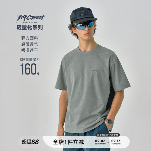 714street基础速干短袖T恤