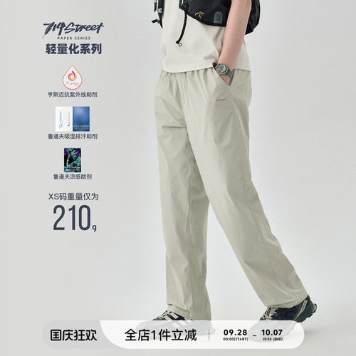 714street弹力速干直筒长裤