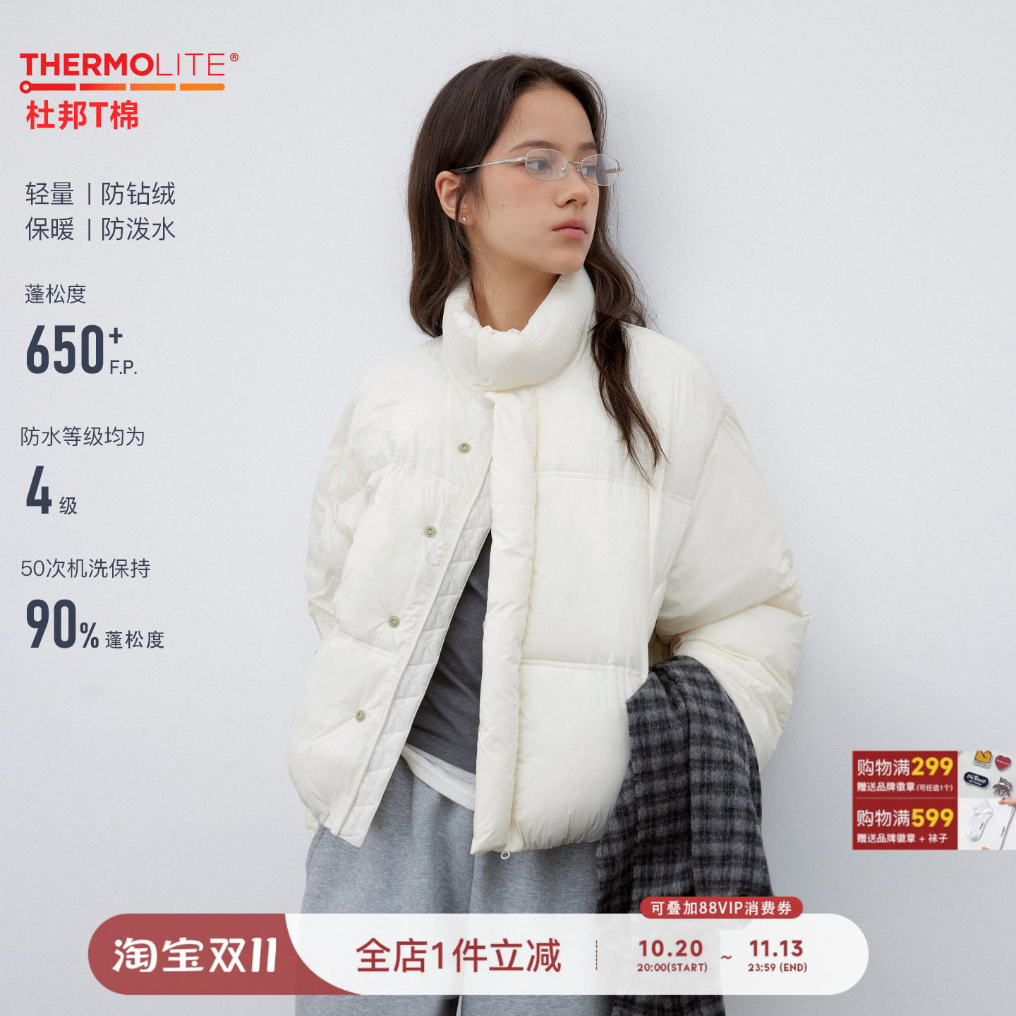 [650蓬 超轻可机洗]714street防水廓形宽松面包棉服保暖短外套女