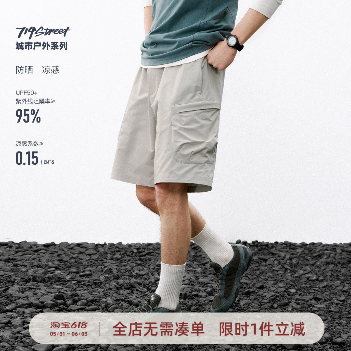 714street凉感防晒运动短裤男2026夏季立体侧袋工装裤直筒休闲裤