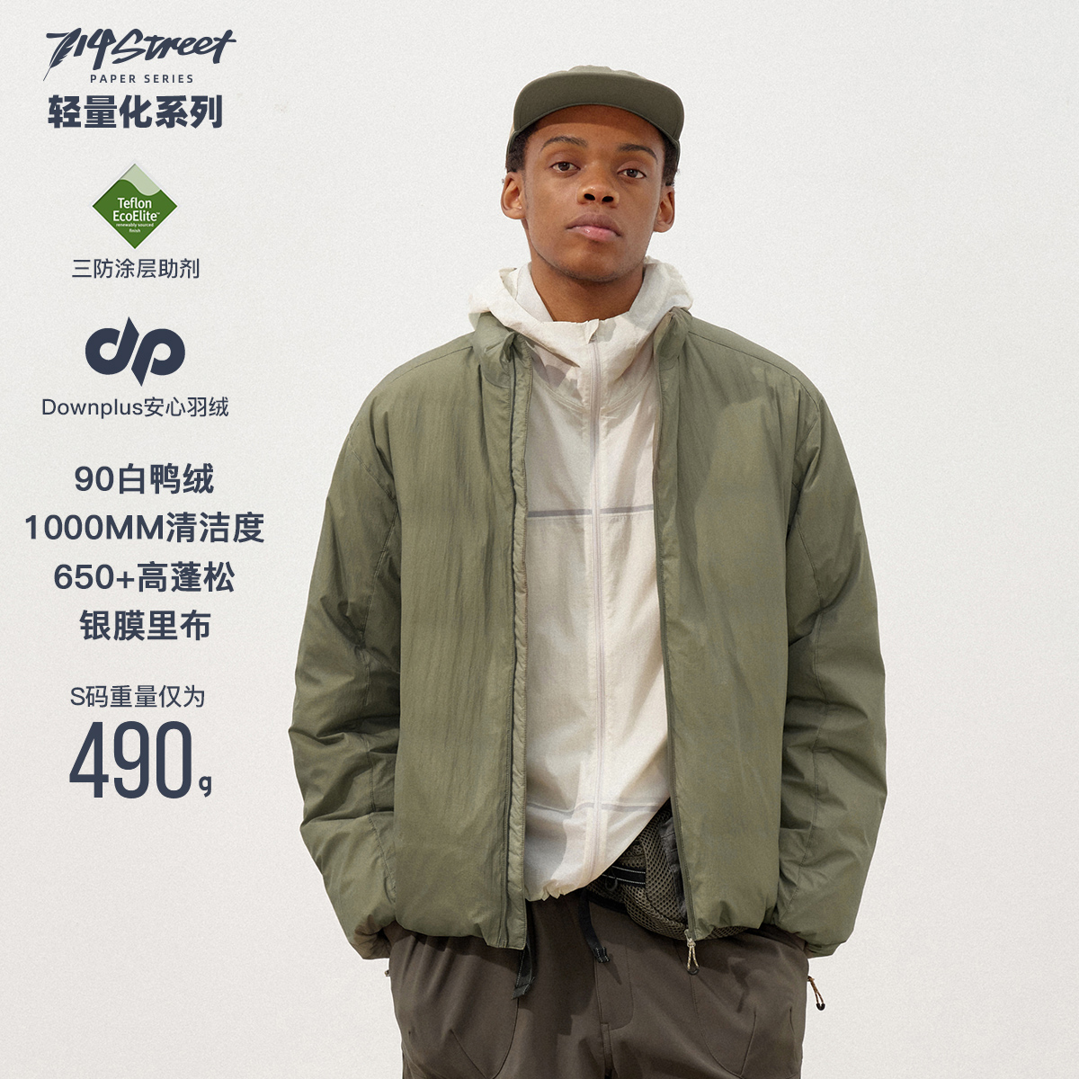 714street轻薄尼龙轻量羽绒服