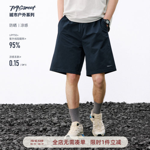 714street基础弹力短裤