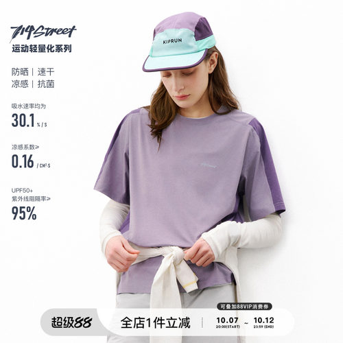 714street肩部撞色短袖T恤