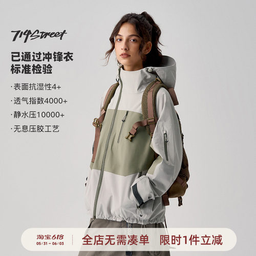 714street斜拉拼接冲锋衣