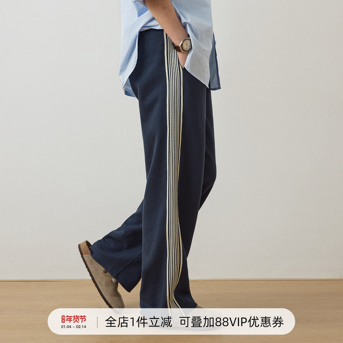 714street肌理感织带卫裤男2025春季新款复古运动质感直筒休闲裤,男装,卫裤,淘宝优惠券,粉丝福利购,淘宝优惠卷