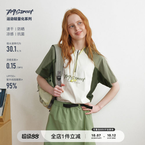 714street半开拼接立领骑行短袖