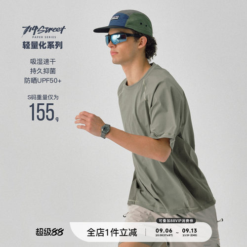 714street四面弹拼接短袖T恤