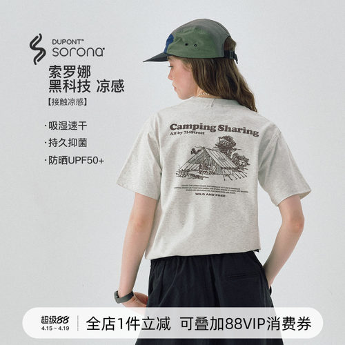 714street户外手绘印花短袖T恤