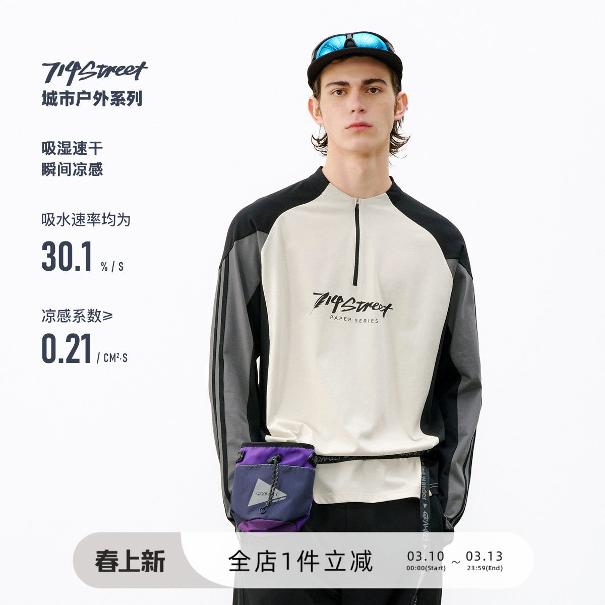 714street户外速干凉感长袖T恤男2026春半拉链拼接运动骑行服